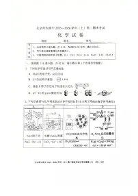 2025-2026学年北京北师大附中高二（上）期末化学试题（无答案）