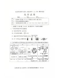2025-2026学年北京北师大附中高二(上)期末化学试题(无答案)