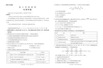江西部分高中2026届高三上学期1月联考化学试题含答案