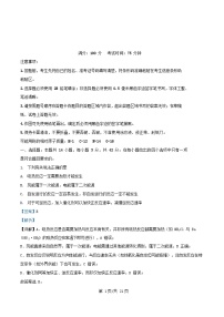 安徽省2025_2026学年高二化学上学期11月期中测试试题B卷含解析