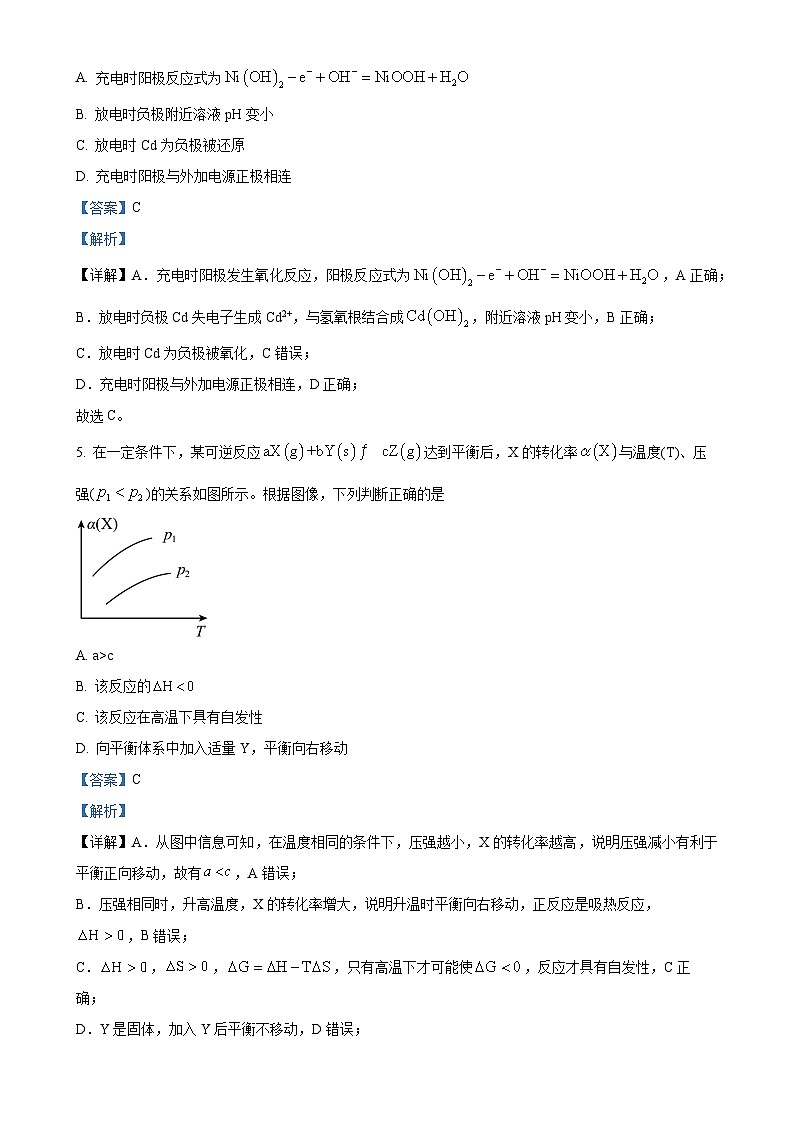 甘肃省多校2024-2025学年高二上学期期末联考 化学试卷(解析版)-A4第3页