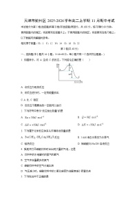 2025-2026学年天津市蓟州区高二上学期11月期中考试化学试卷(学生版)
