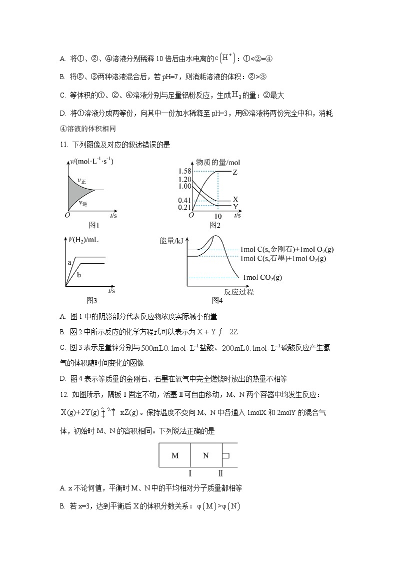 2025-2026学年天津市河北区高二上学期11月期中考试化学试卷(学生版)第3页