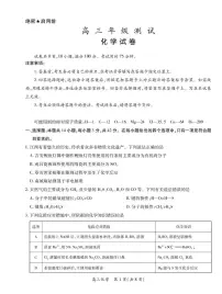 化学丨江西省上进联考2026届高三上学期1月联考试卷及答案