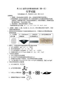 重庆实验外国语学校2025-2026学年高三上学期1月期末考试化学试卷（PDF版附解析）