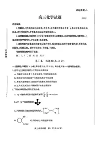 山东省滨州市2025-2026学年高三上学期末化学试题含答案
