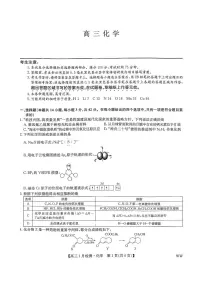 九师联盟2026届高三上学期1月质量检测化学试题 （含答案）