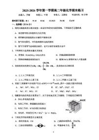 2026北京理工大附中高二（上）期末化学试卷