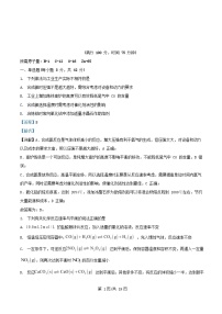 安徽省芜湖市2025_2026学年高二化学上学期11月期中试题含解析