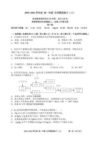 天津市第二耀华中学2025-2026学年高一上学期第二次月考化学试卷