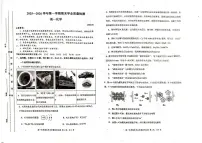 内蒙古赤峰市松山区2025-2026学年高一上学期期末学业质量检测化学试题
