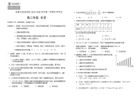 吉林省长春外国语学校2025-2026学年高二上学期12月月考 化学试题 （含解析 ）