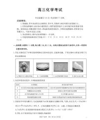 青海省2026届高三上学期12月联考（26-205C）化学试卷+答案