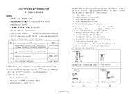 甘肃省兰州市八校联考2025-2026学年高一上学期期末考试化学试卷