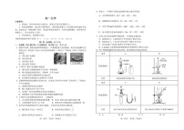 吉林省普通高中2025-2026学年高一上学期期末考试化学试题