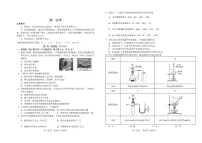 吉林省普通高中2025-2026学年高一上学期期末考试化学试题