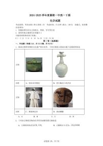 四川省南充市嘉陵一中2024-2025学年高一下学期5月月考试题化学试卷（无答案）