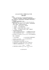 山东烟台市2025-2026学年高三上学期1月期末化学试题