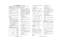 山东省菏泽第一中学（八一路校区）2025-2026学年高二上学期12月测试化学试卷（图片版，含答案）
