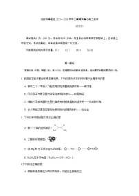 北京市海淀区2025-2026学年高三上学期期末化学试题(含答案)