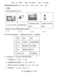 2025-2026学年北京理工大学附属中学高一上学期期末化学试题（无答案）