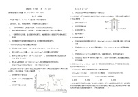 福建省2025_2026学年高二化学上学期期中联考试题