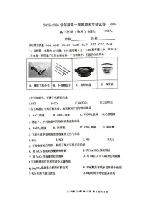 2025-2026学年北京市育英中学高一上学期1月期末考试化学试题（无答案）