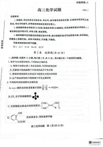 山东滨州2026届高三上学期期末考试化学试题