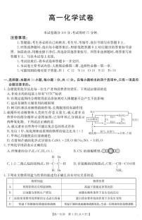 金太阳江西省2024-2025学年高一下学期6月联考(金太阳25-562A)化学试卷(无答案)