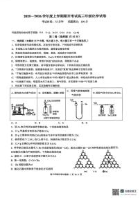 辽宁沈阳五校2026届高三上学期期末联考化学试卷（含答案）