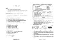 2025-2026学年内蒙古呼和浩特市高一上学期期末考试化学试题（含答案）