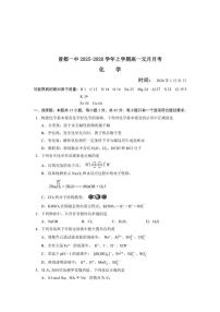 2025-2026学年湖北省随州市曾都区第一高级中学高一上学期1月月考化学试卷（含答案）