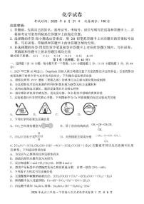 2024-2025学年湖北省武汉市第二中学高一下学期6月月考化学试题（含答案）