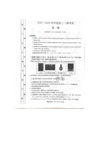 河北省衡水市第二中学等校2026届高三上学期三调考试（三模）化学试题