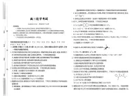 河北名校联盟2026届高三上学期一模化学试题（含答案）
