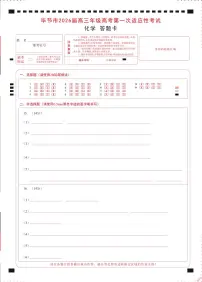 毕节市2026届高三年级高考第一次适应性考试化学试题含答案含答案解析