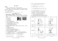 吉林省普通高中友好学校联合体2025-2026学年高一上学期期末联考化学试题(图片版,含解析)含答案解析