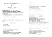 辽宁省辽南协作体2025-2026学年高一上学期期末化学试卷（图片版，含答案）含答案解析