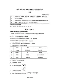 2026北京人大附中高一（上）期末化学试卷