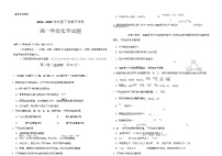 黑龙江省大庆市大庆中学2024-2025学年高一下学期开学化学试卷（无答案）
