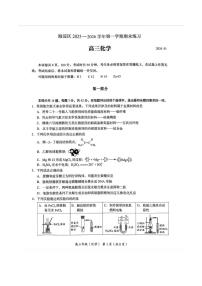 2025-2026学年北京海淀高三上学期期末化学试题及答案