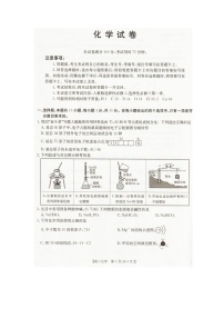 2025—2026学年度辽宁省抚顺市六校协作体高二上学期期末联考化学试卷（无答案）