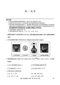 甘肃省白银市靖远县第一中学2025-2026学年高一上学期1月期末化学试卷（含答案）