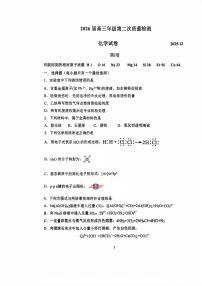 天津市南开中学2025-2026学年高三上学期第二次月考化学试卷(无答案)