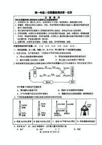 江苏省镇江市丹阳市2024-2025学年高一下学期3月月考化学试卷（无答案）