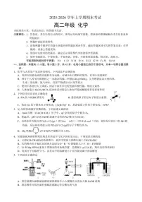 2025-2026学年吉林省长春外国语学校高二上学期期末考试化学试题（含答案）
