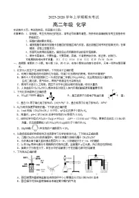 吉林省长春外国语学校2025-2026学年高二上学期期末考试 化学试题 （含答案）