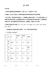 河北省保定市六校2025-2026学年高一上学期1月期末联考化学试题（含答案）