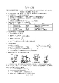 四川省绵阳中学2026届高三上学期1月第二次模拟考试化学试卷（Word版附答案）
