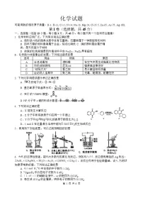 四川省绵阳中学2026届高三上学期1月第二次模拟考试化学试卷（Word版附答案）
